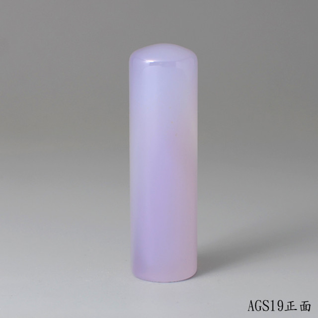 紫袍白玉髓圓章