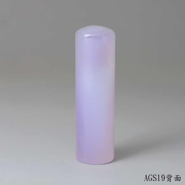 紫袍白玉髓圓章