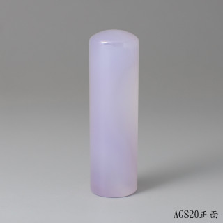 紫袍白玉髓圓章