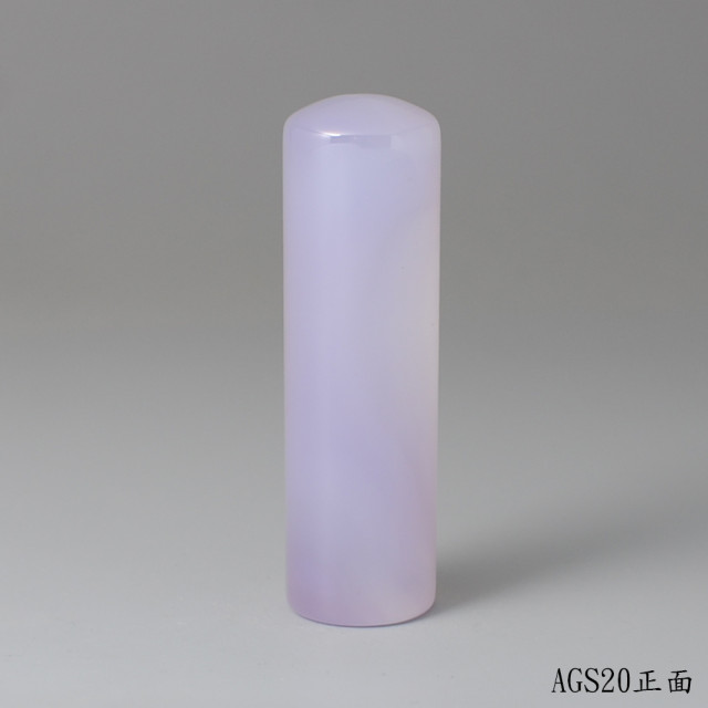 紫袍白玉髓圓章