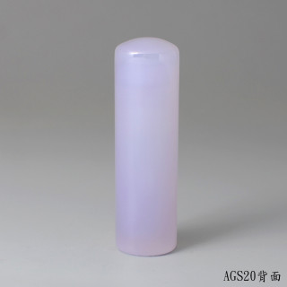 紫袍白玉髓圓章