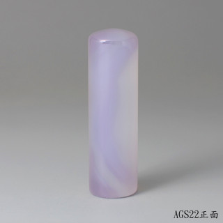 紫袍白玉髓圓章