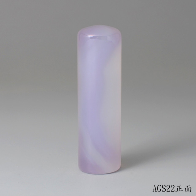 紫袍白玉髓圓章