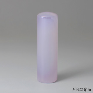 紫袍白玉髓圓章