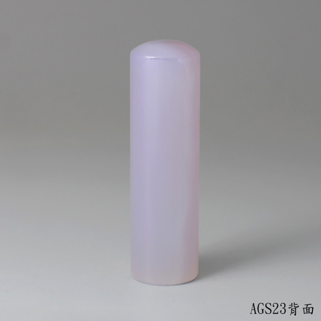 紫袍白玉髓圓章