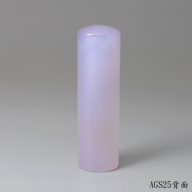 紫袍白玉髓圓章