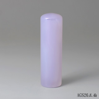 紫袍白玉髓圓章