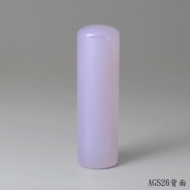 紫袍白玉髓圓章