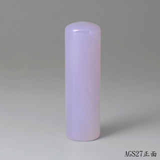 紫袍白玉髓圓章