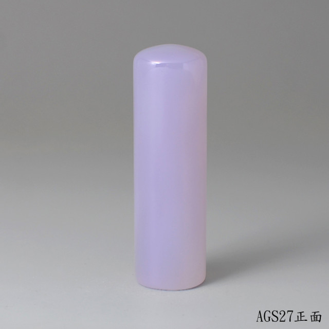 紫袍白玉髓圓章