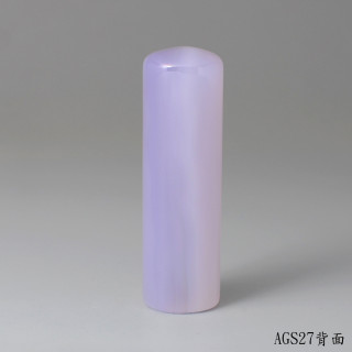 紫袍白玉髓圓章