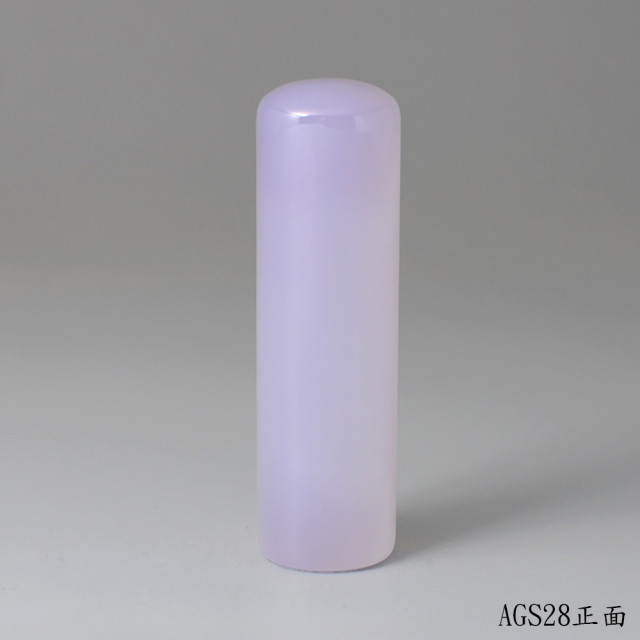 紫袍白玉髓圓章