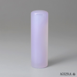 紫袍白玉髓圓章