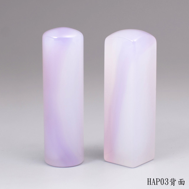 紫袍白玉髓對章
