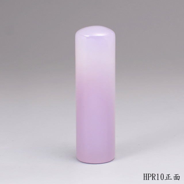 紫袍白玉髓圓章
