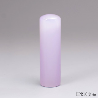 紫袍白玉髓圓章