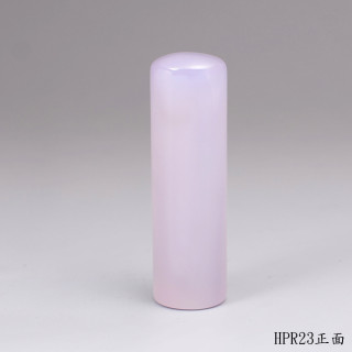 紫袍白玉髓圓章