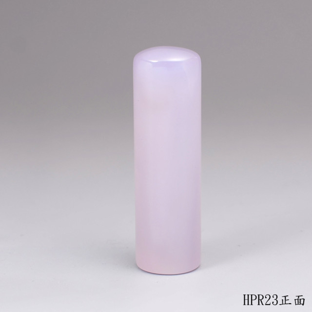 紫袍白玉髓圓章