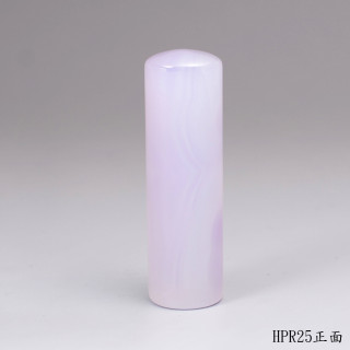 紫袍白玉髓圓章