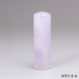 紫袍白玉髓圓章