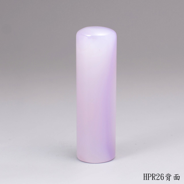 紫袍白玉髓圓章