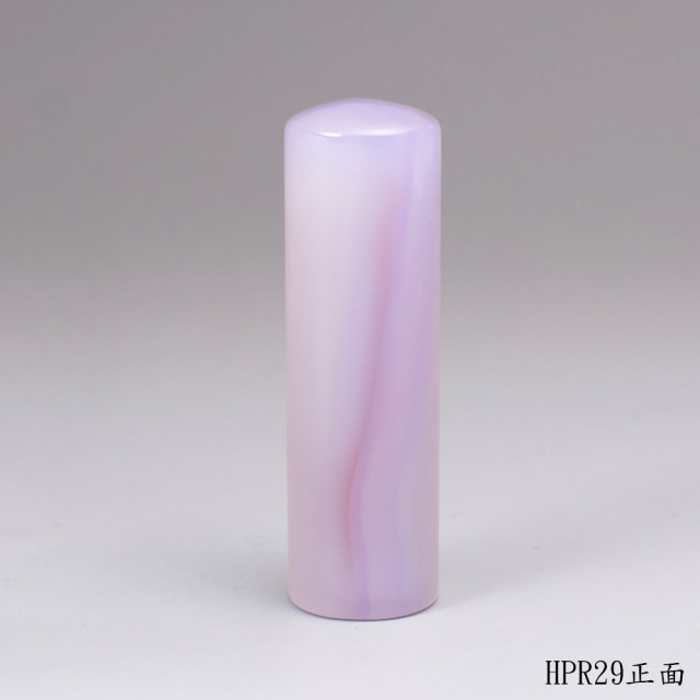 紫袍白玉髓圓章