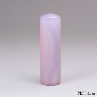 紫袍白玉髓圓章
