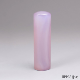 紫袍白玉髓圓章