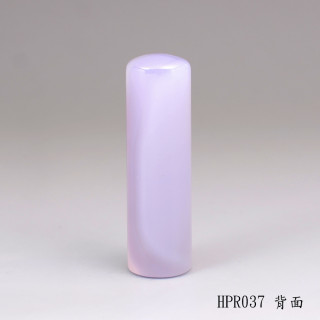 紫袍白玉髓圓章