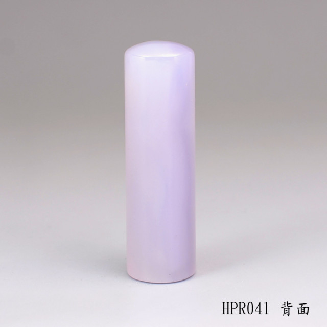 紫袍白玉髓圓章