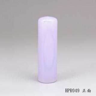 紫袍白玉髓圓章
