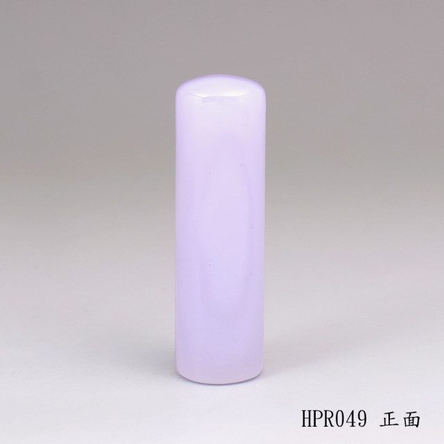 紫袍白玉髓圓章