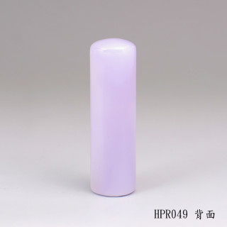 紫袍白玉髓圓章