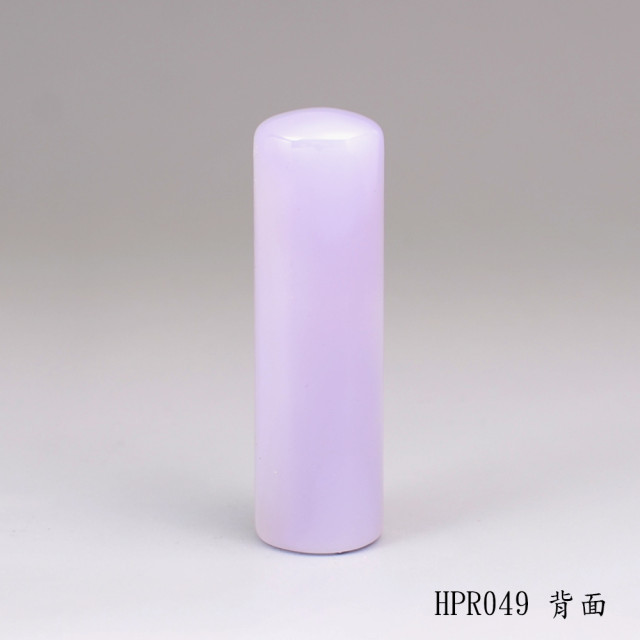 紫袍白玉髓圓章