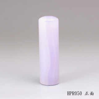 紫袍白玉髓圓章