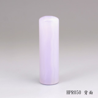 紫袍白玉髓圓章