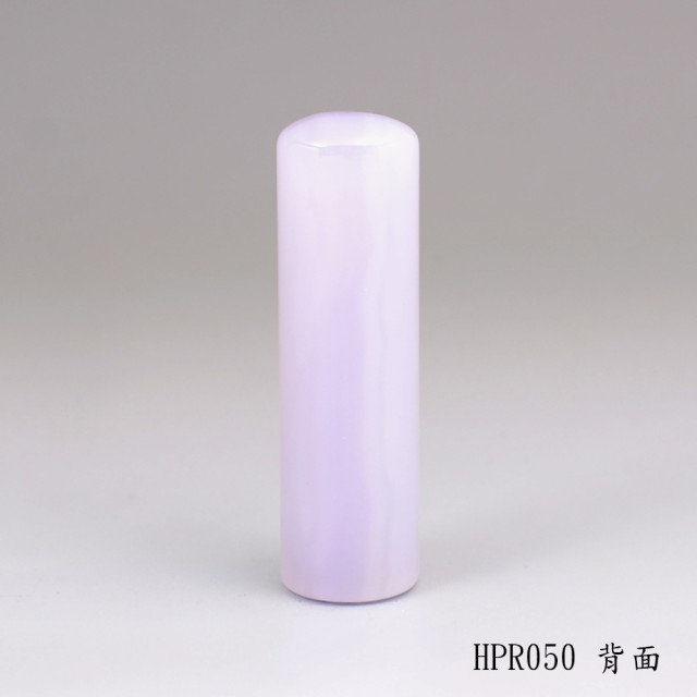 紫袍白玉髓圓章