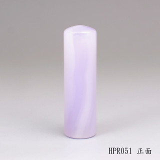 紫袍白玉髓圓章