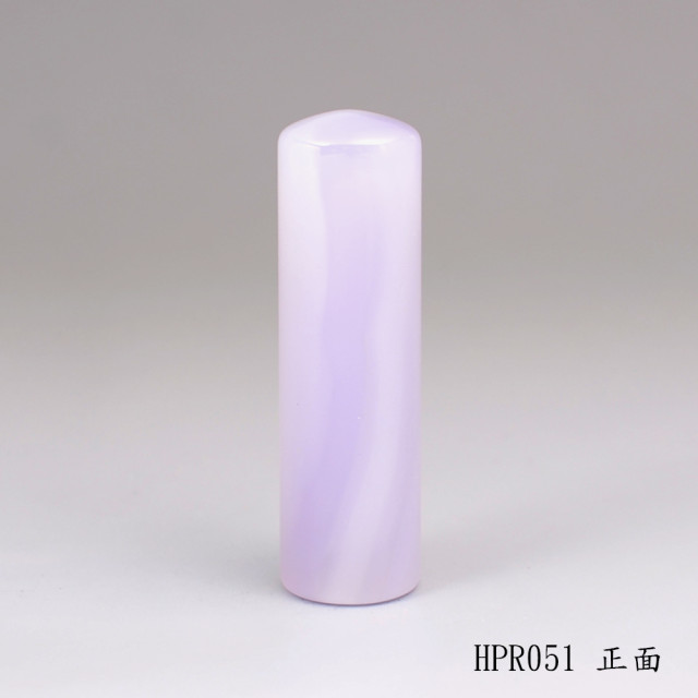 紫袍白玉髓圓章