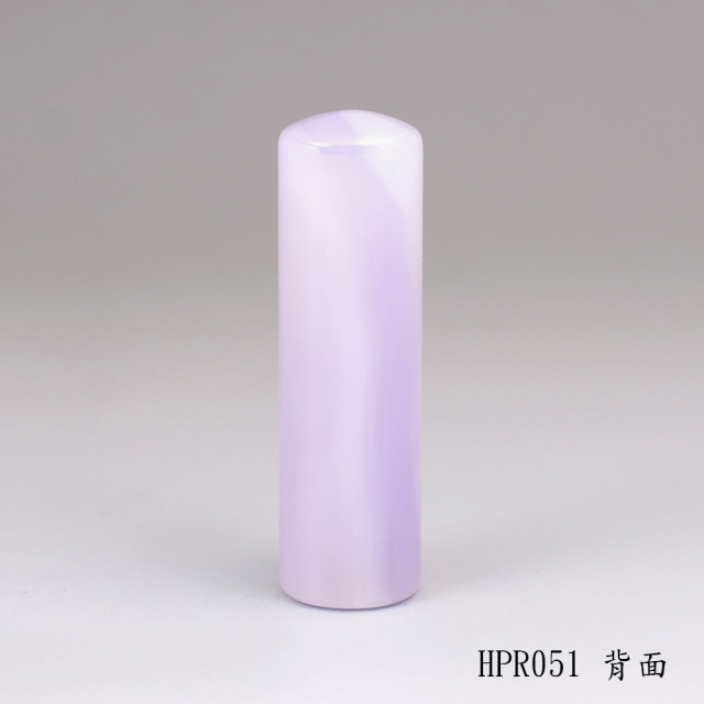 紫袍白玉髓圓章