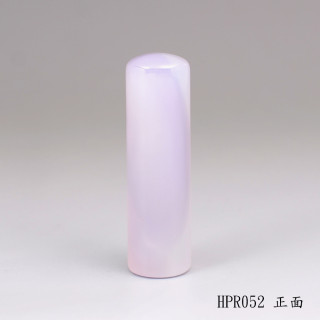 紫袍白玉髓圓章