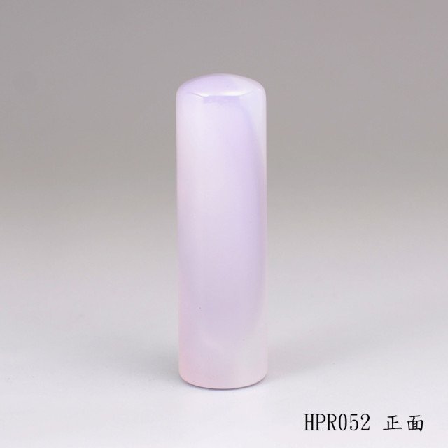 紫袍白玉髓圓章