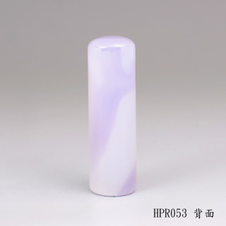 紫袍白玉髓圓章