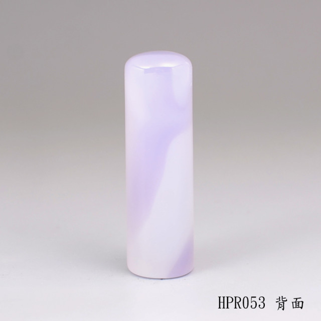 紫袍白玉髓圓章