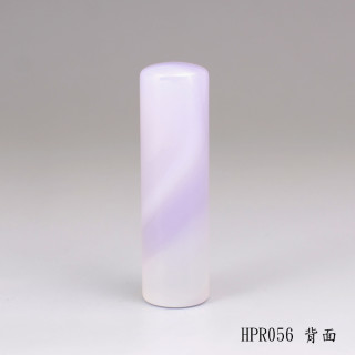 紫袍白玉髓圓章