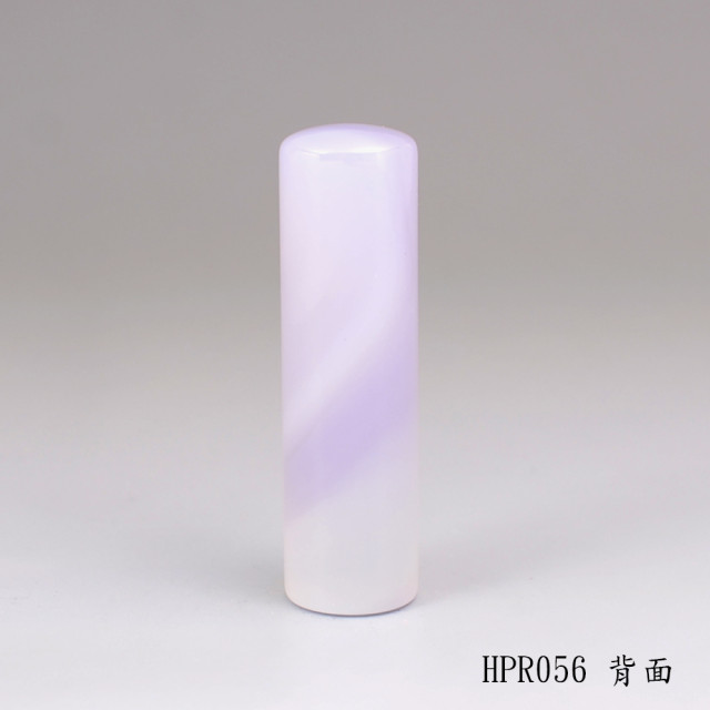 紫袍白玉髓圓章