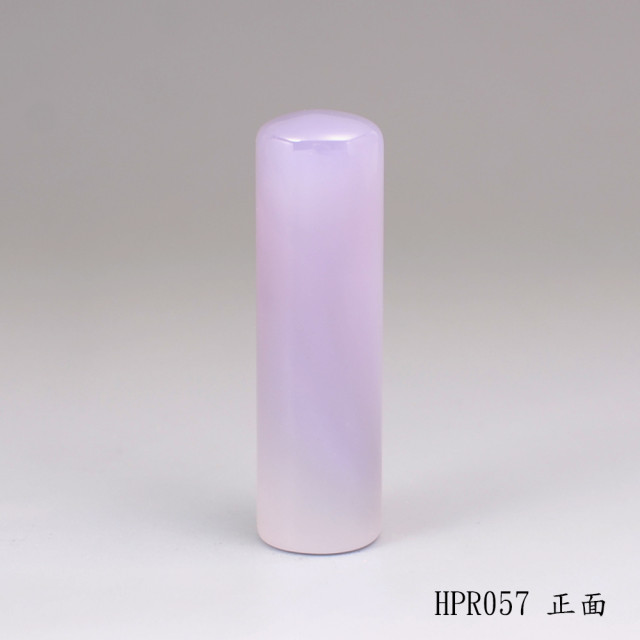 紫袍白玉髓圓章