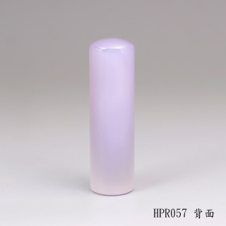 紫袍白玉髓圓章