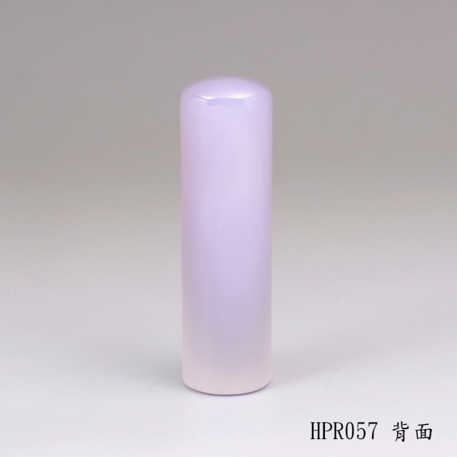 紫袍白玉髓圓章