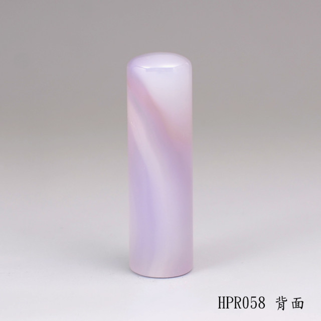 紫袍白玉髓圓章